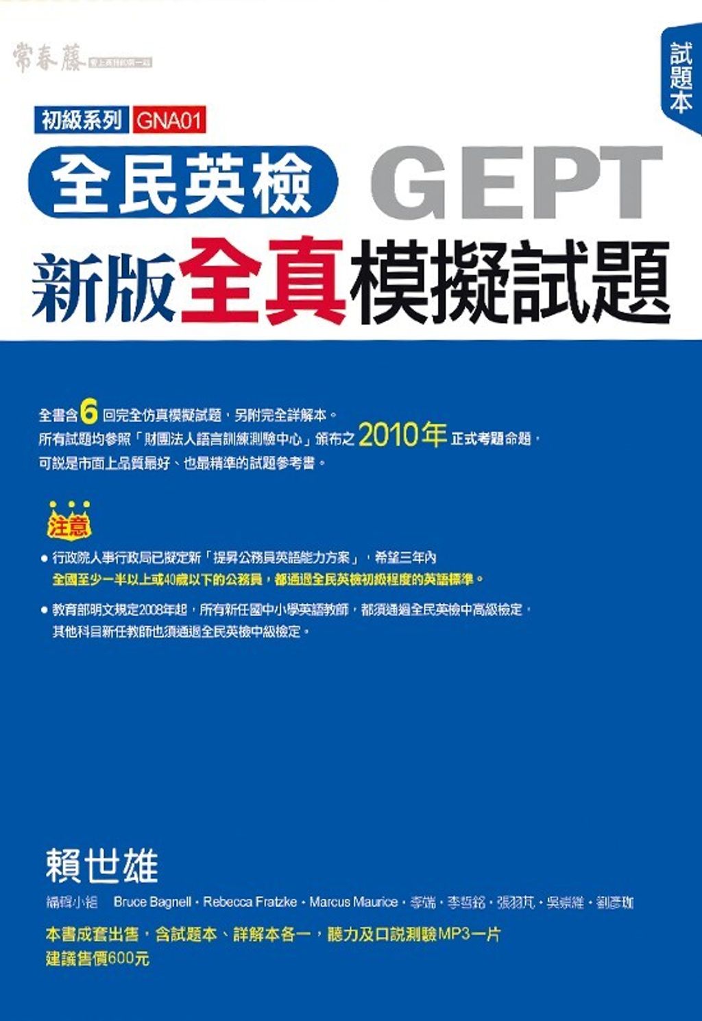 official_book_cover_01546