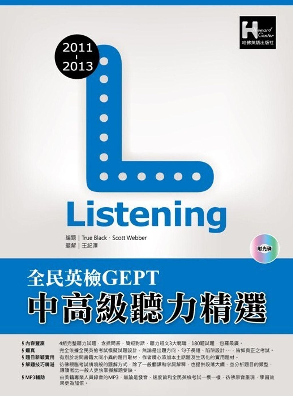 official_book_cover_01551