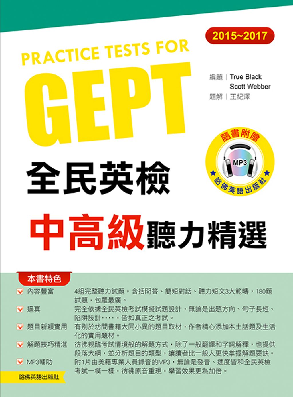 official_book_cover_01552