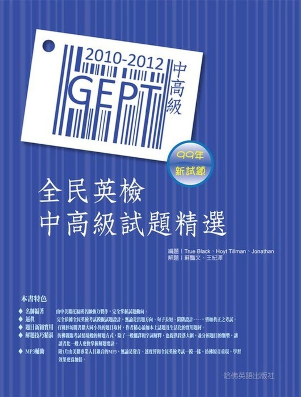 official_book_cover_01553