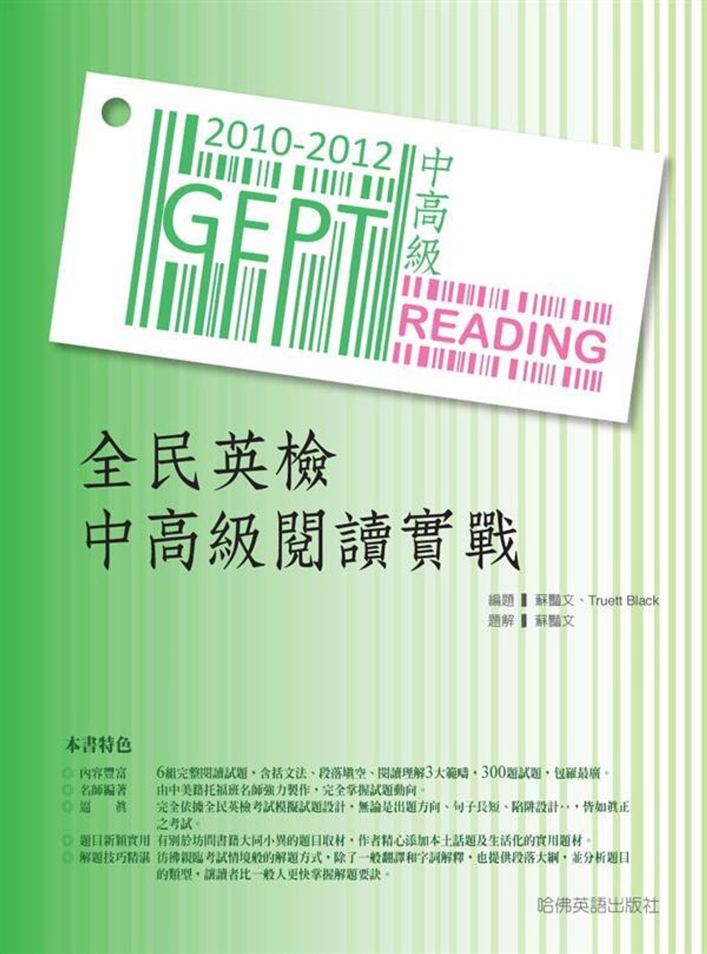 official_book_cover_01554
