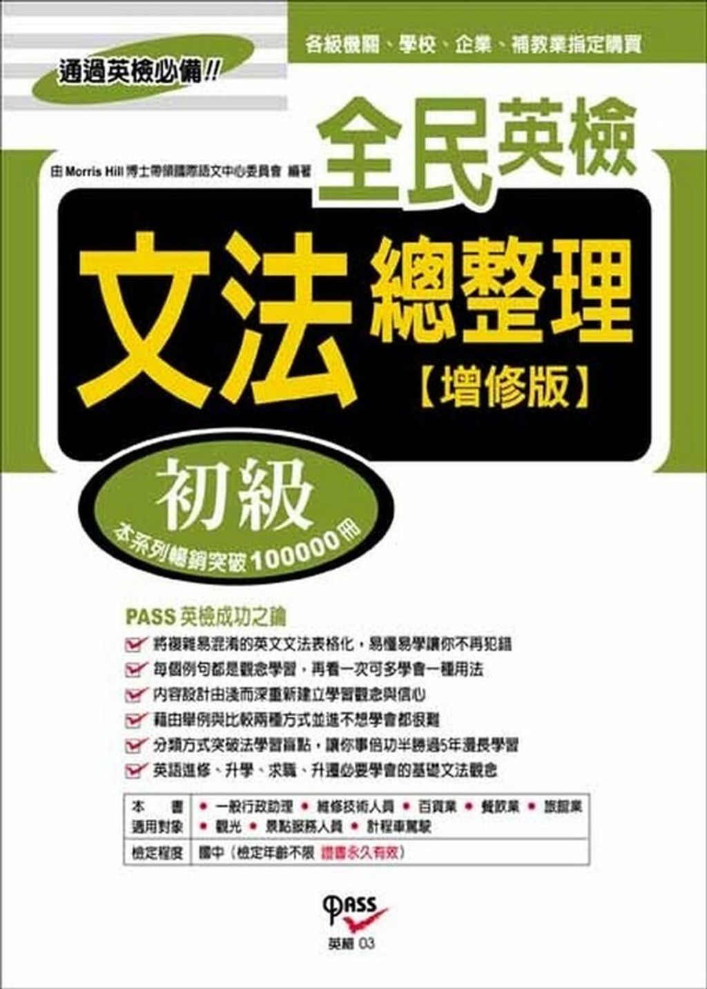 official_book_cover_01568