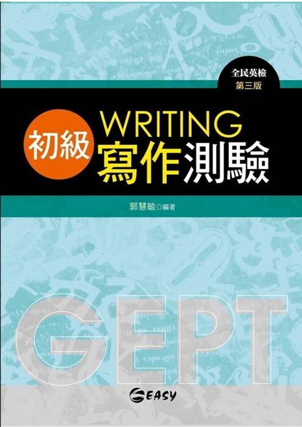 official_book_cover_01575