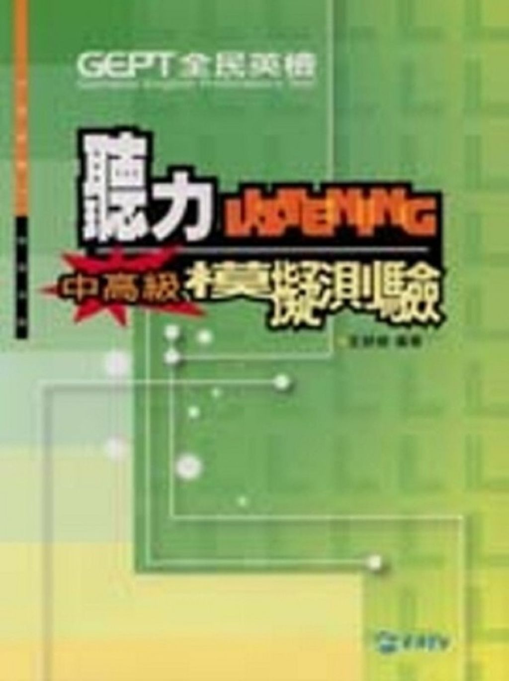 official_book_cover_01580