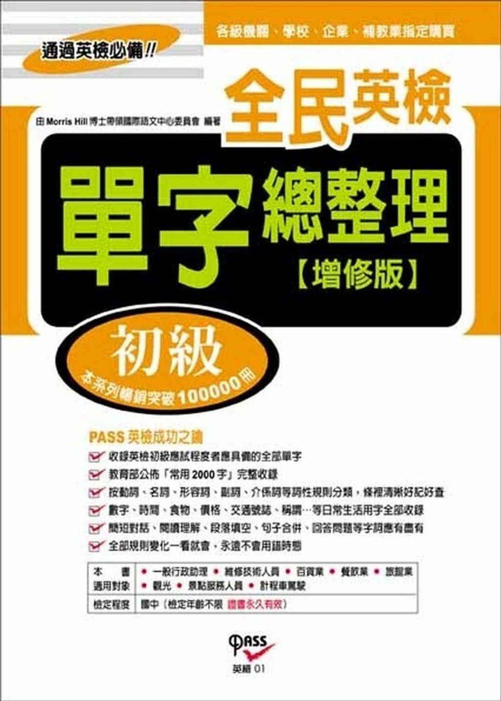 official_book_cover_01582
