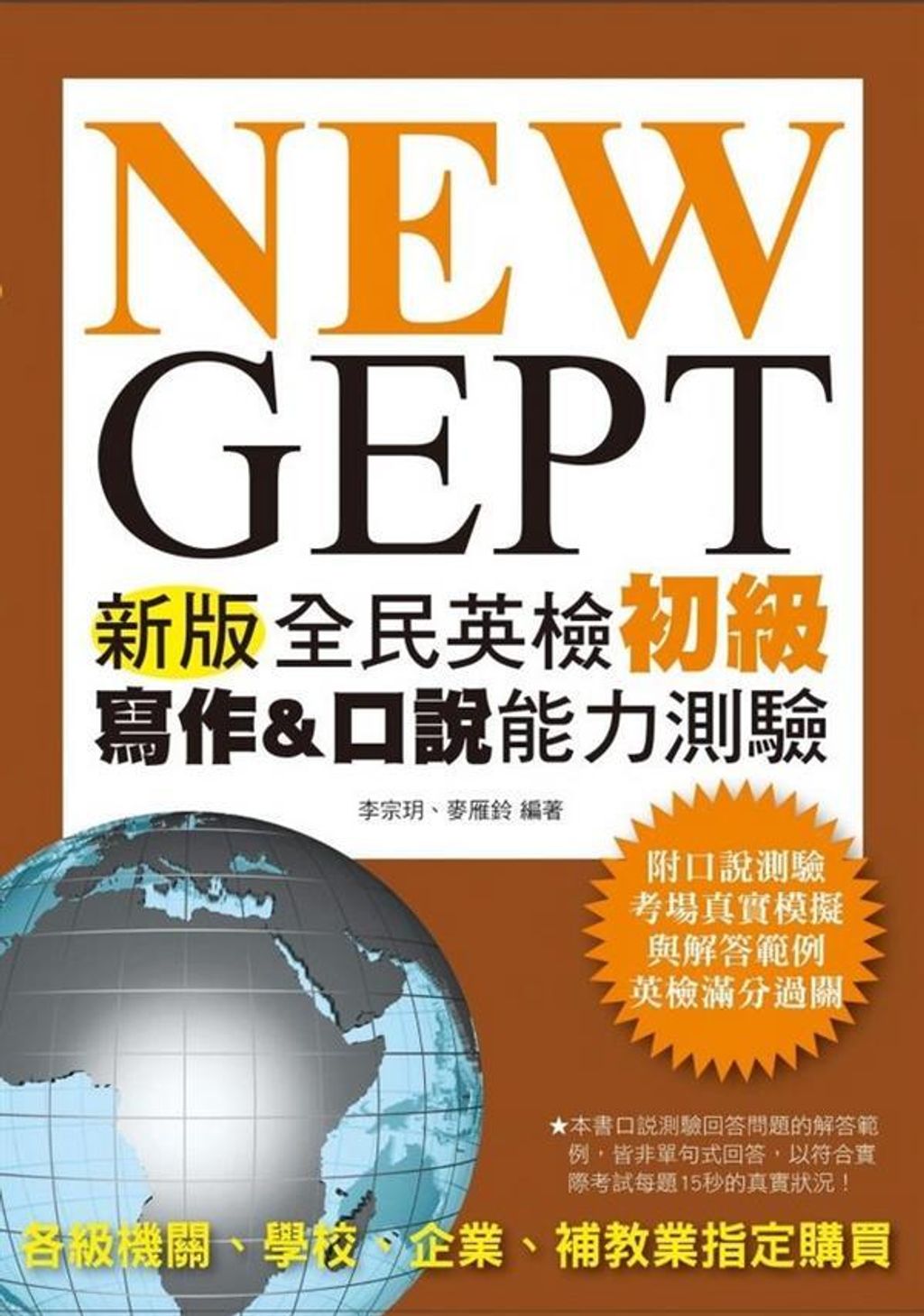 official_book_cover_01586