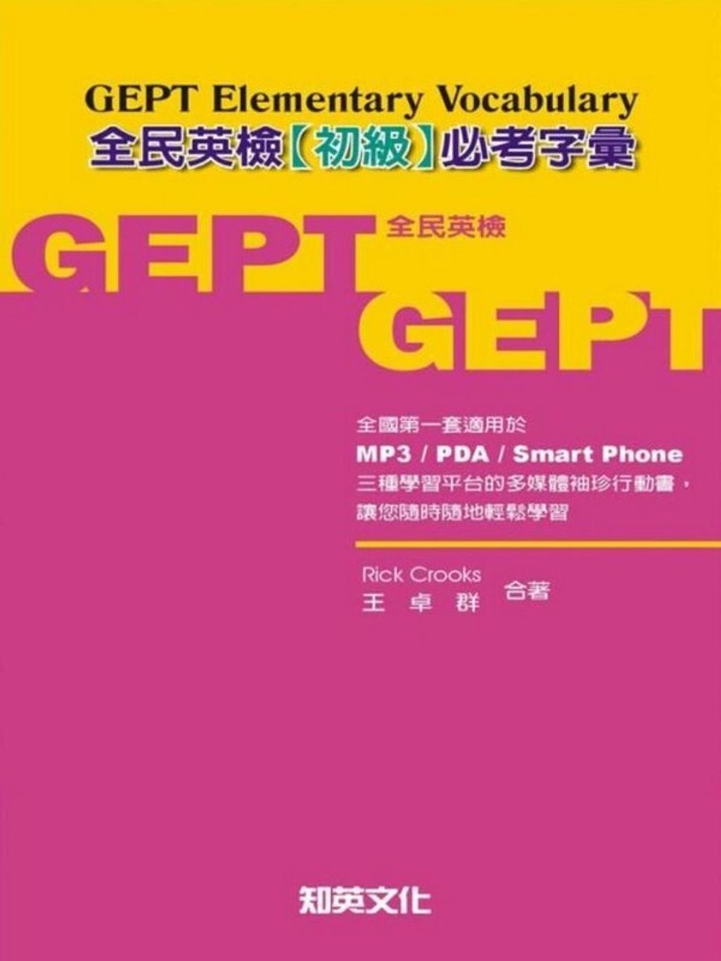 official_book_cover_01612