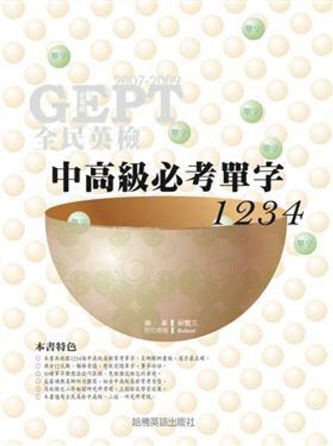 official_book_cover_01614