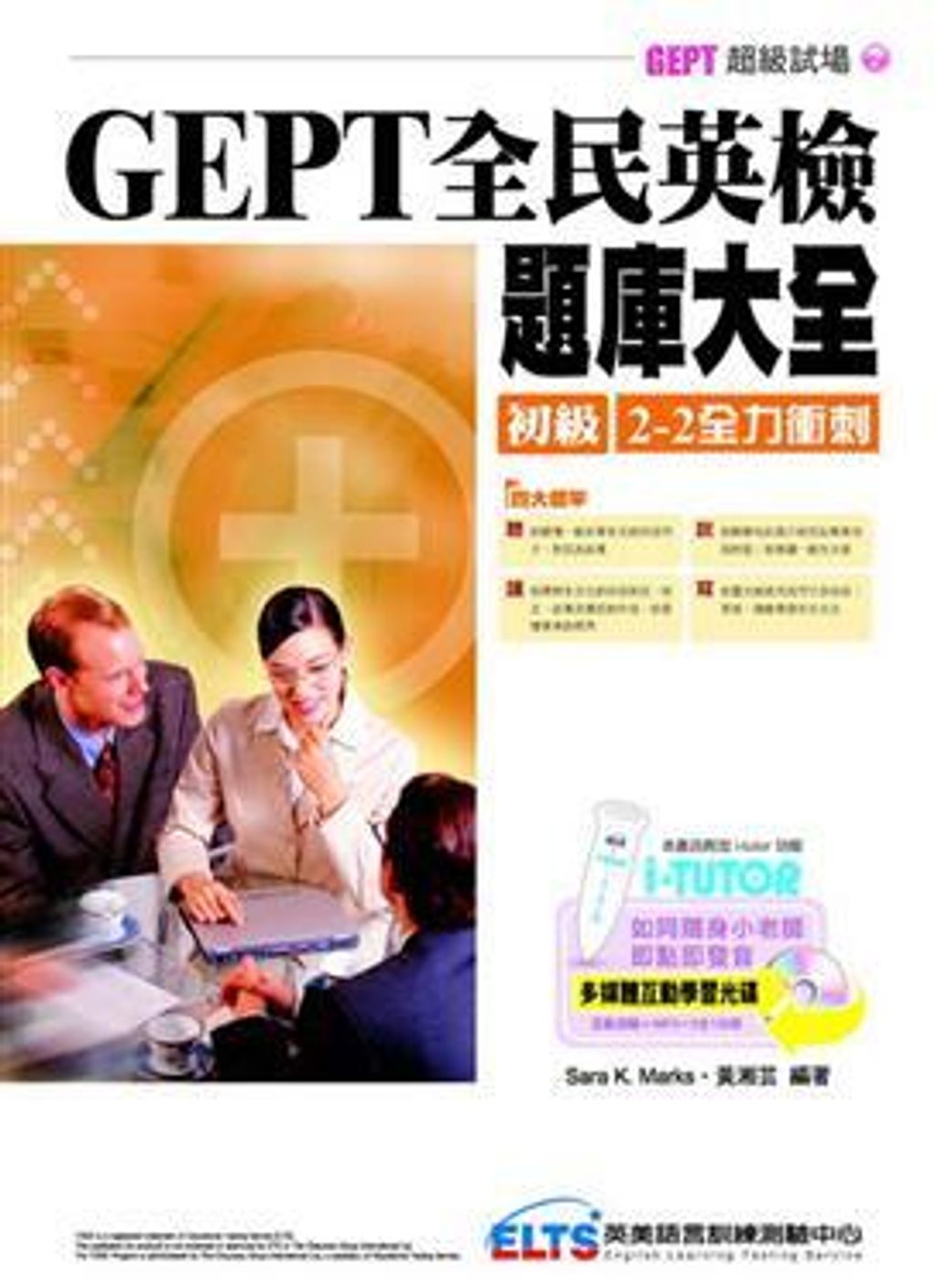 official_book_cover_01619