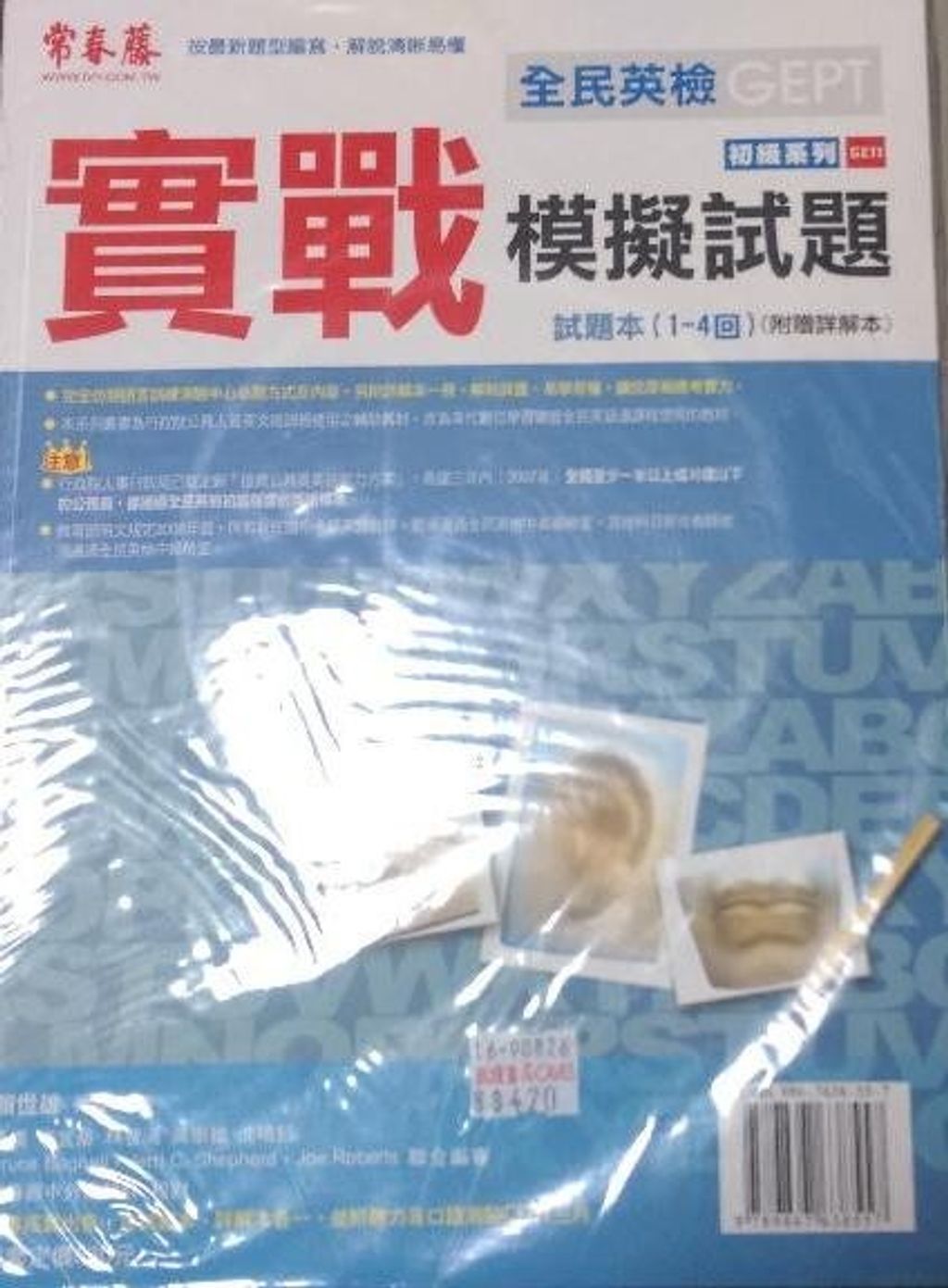 official_book_cover_01625
