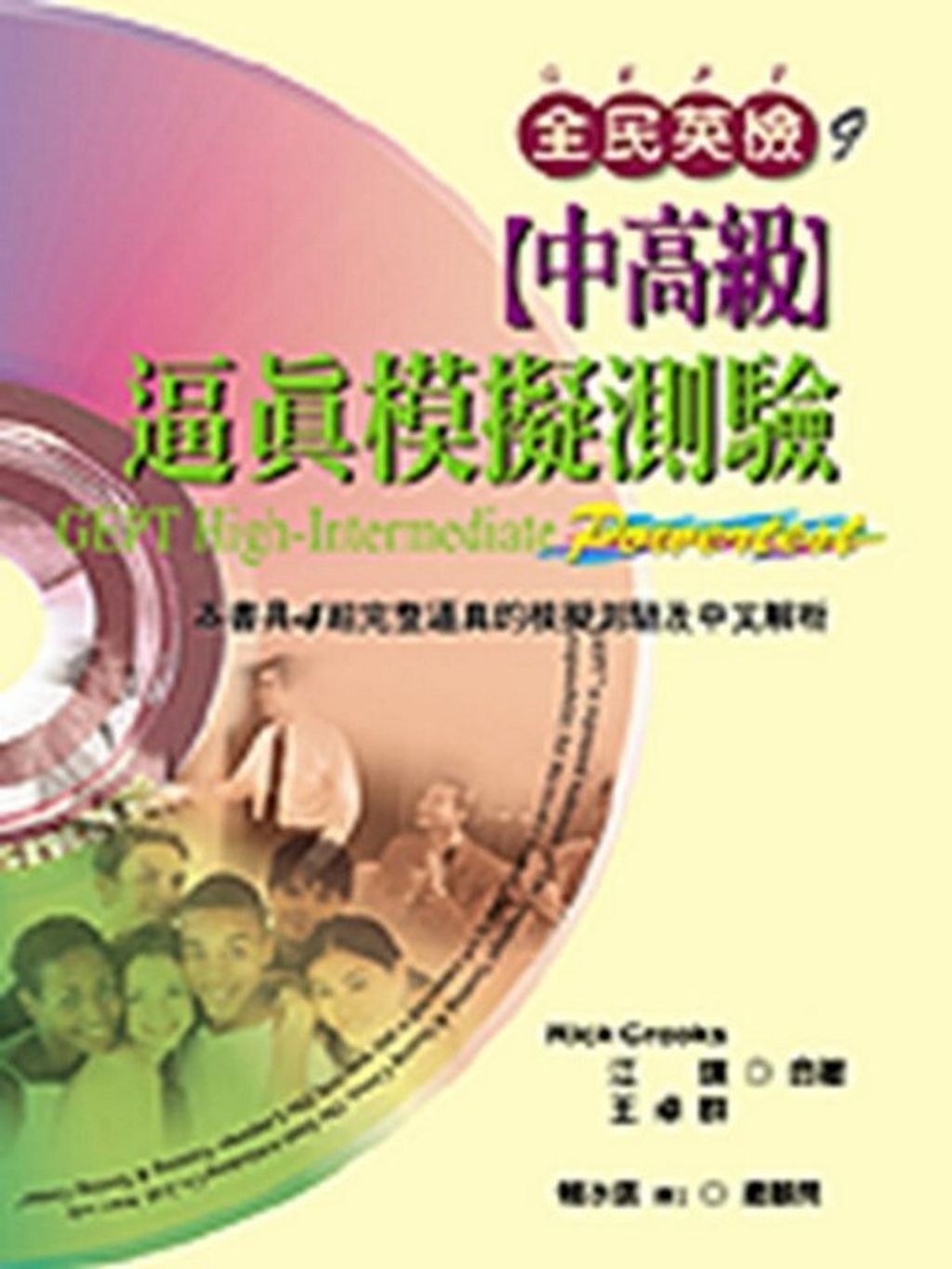 official_book_cover_01628