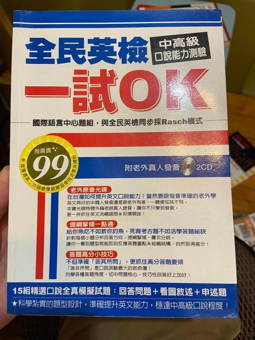official_book_cover_01661