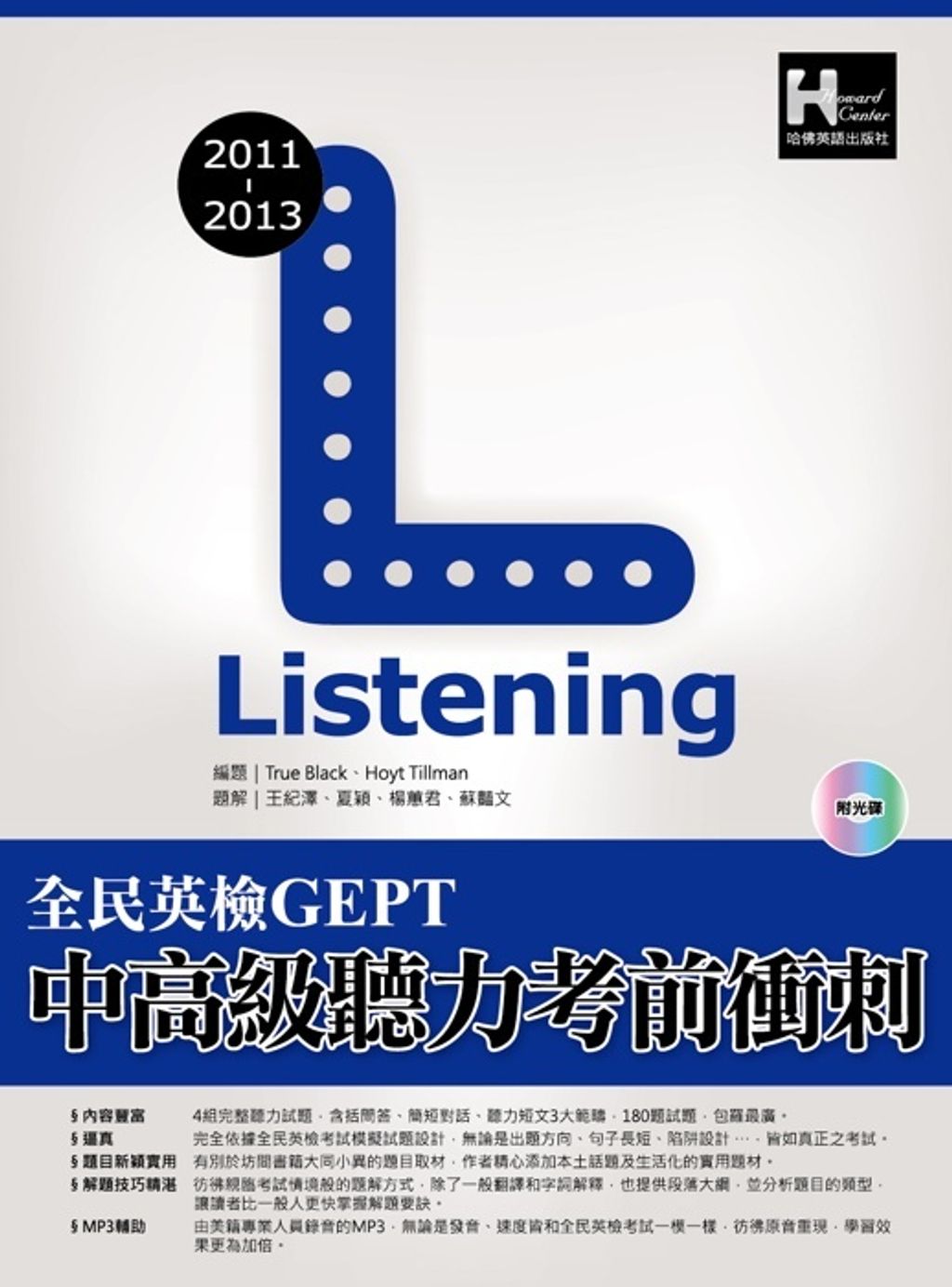 official_book_cover_01662