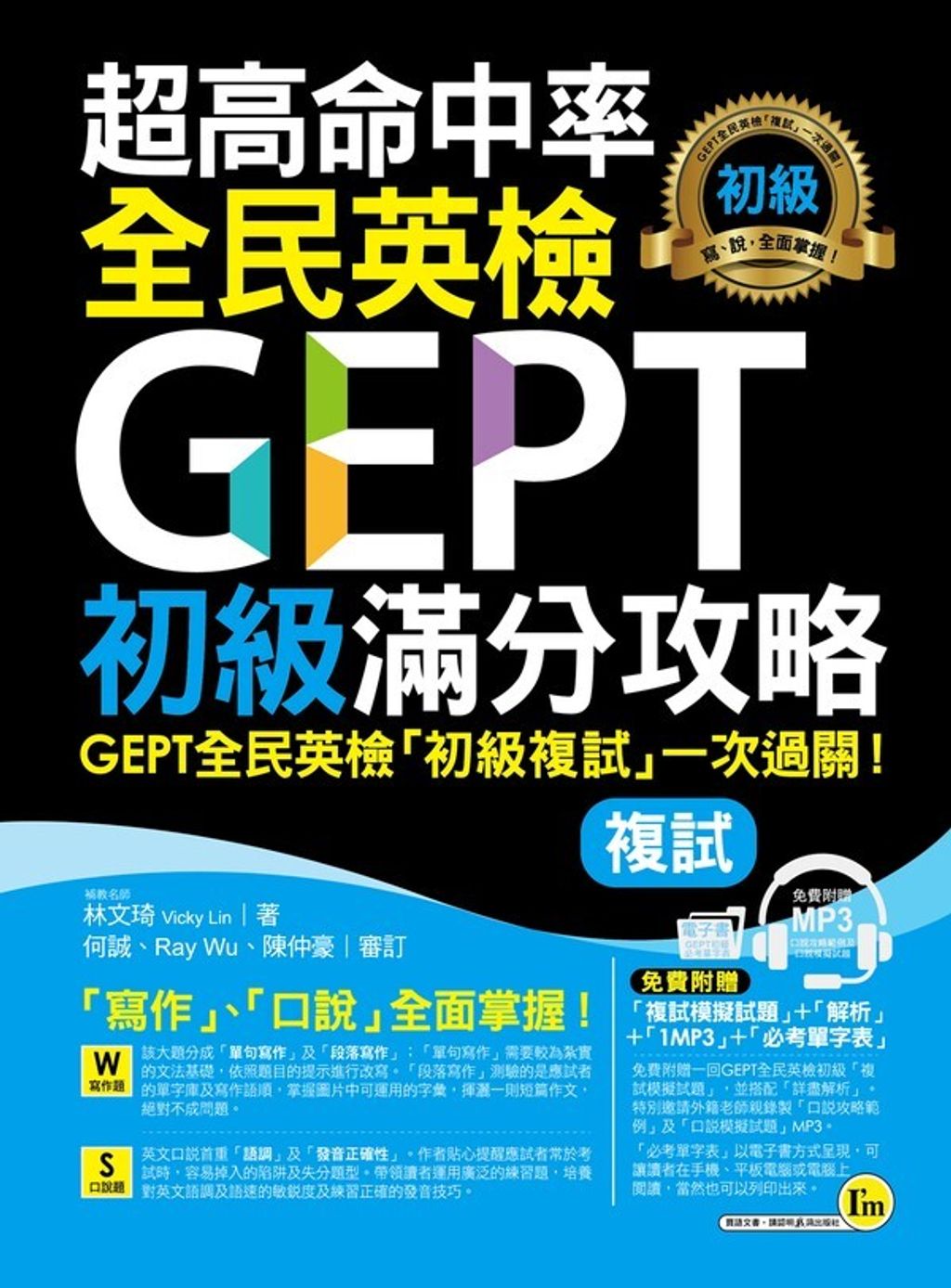 official_book_cover_01680