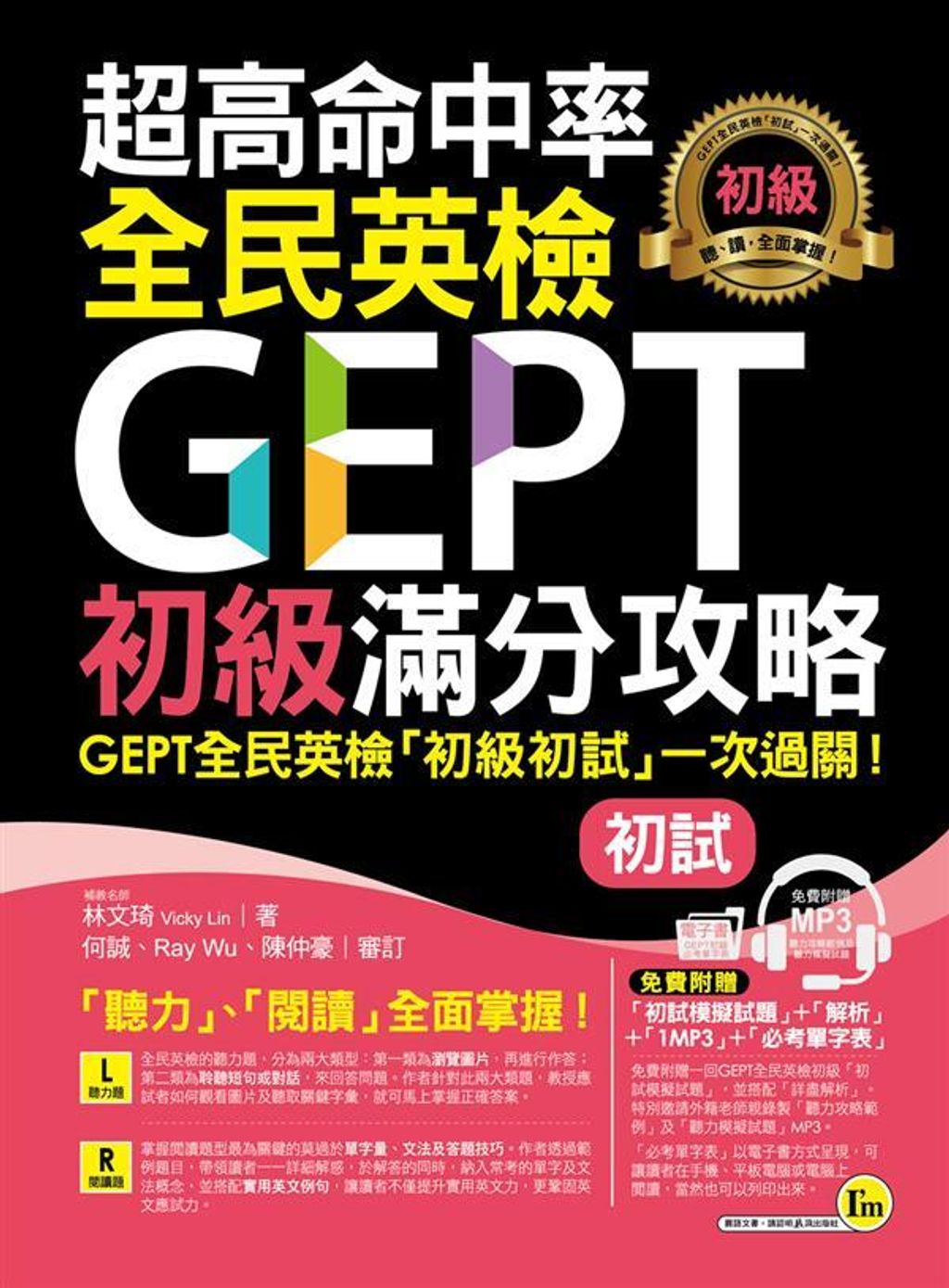 official_book_cover_01685