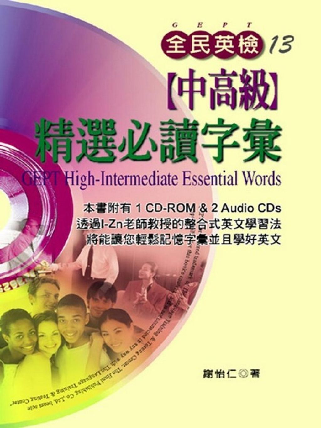 official_book_cover_01692
