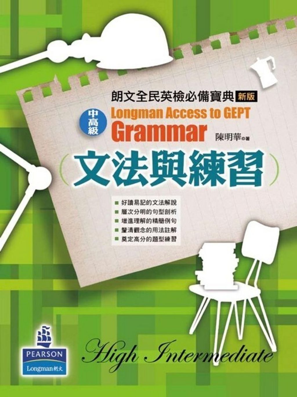 official_book_cover_01694