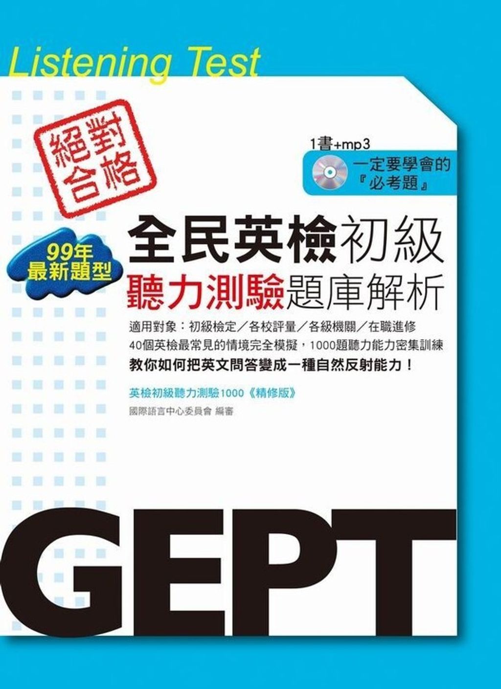 official_book_cover_01696