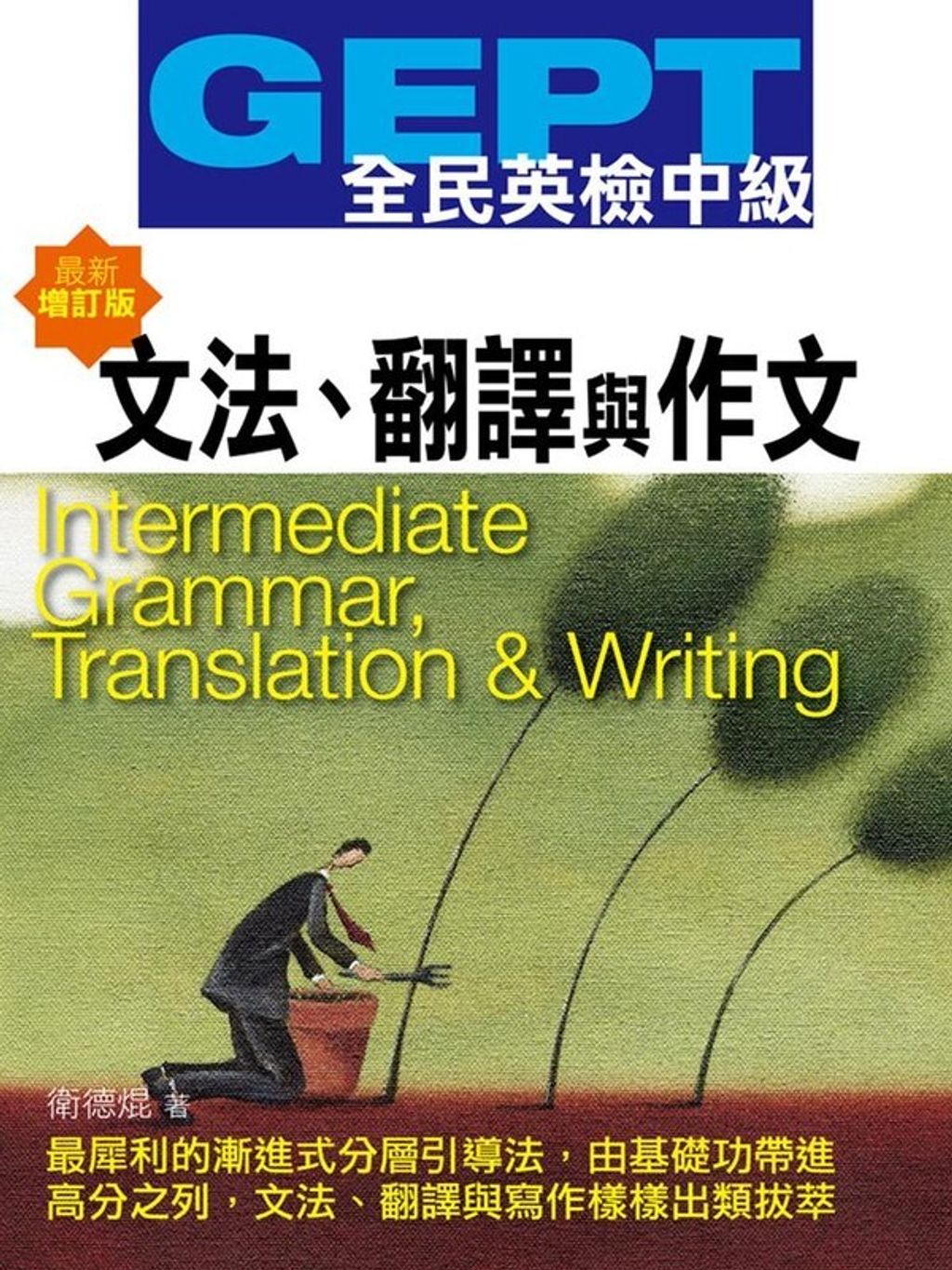 official_book_cover_01701