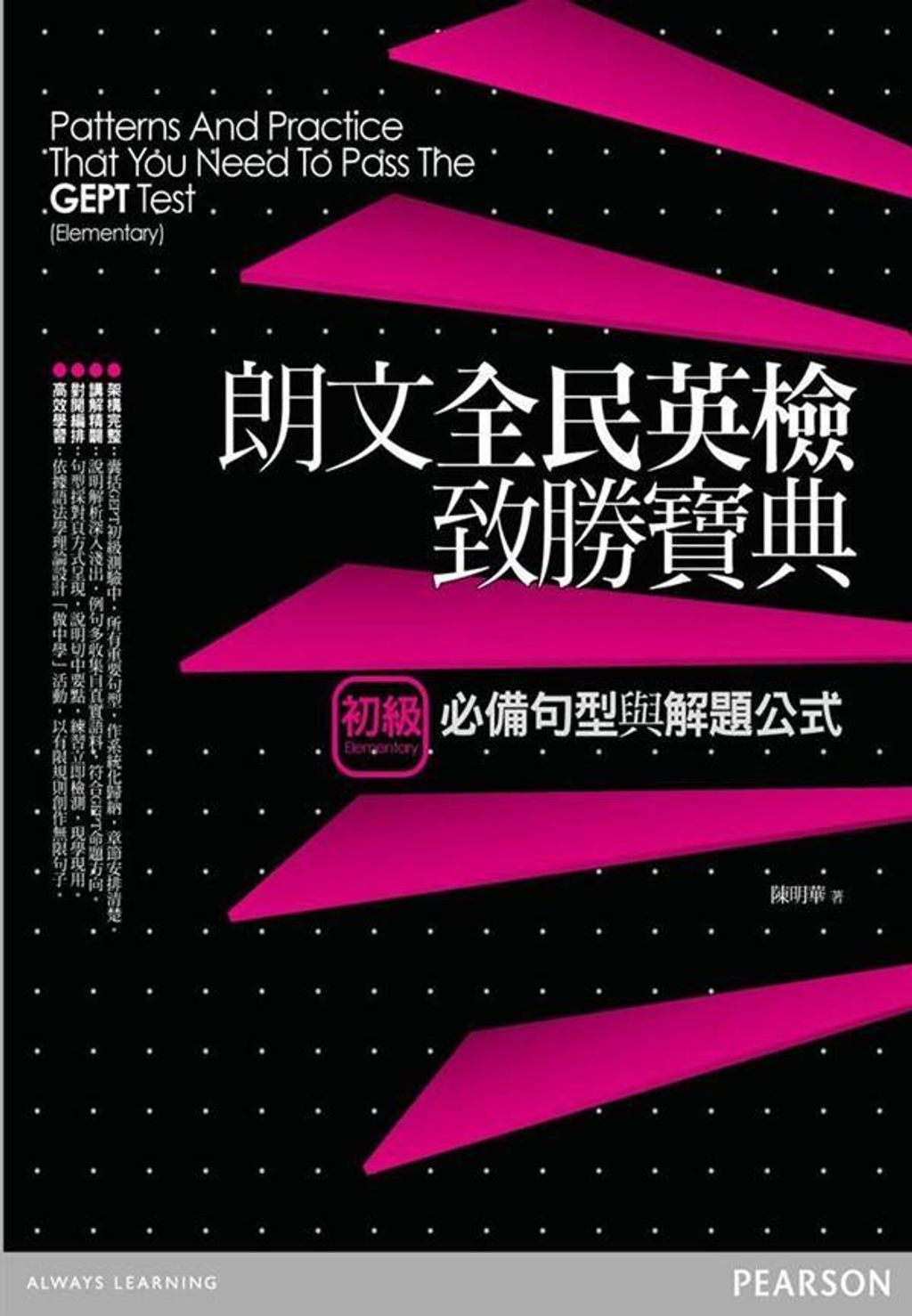 official_book_cover_01714