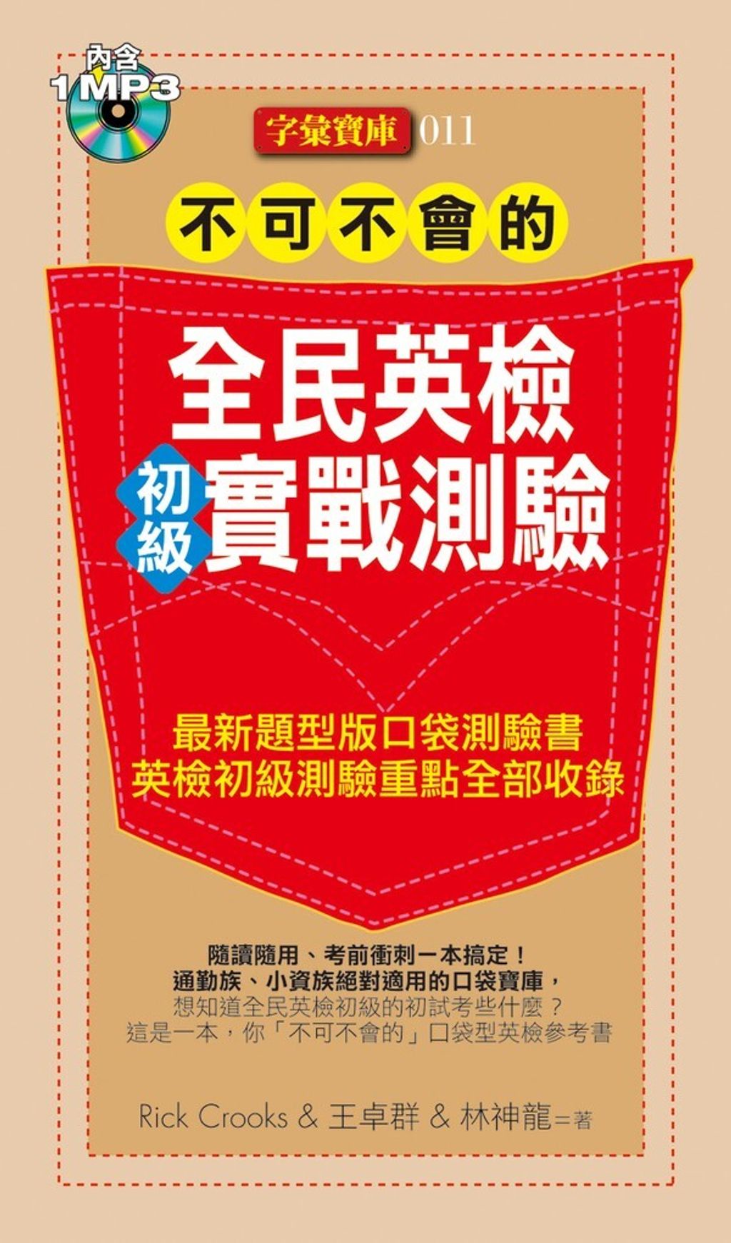 official_book_cover_01720
