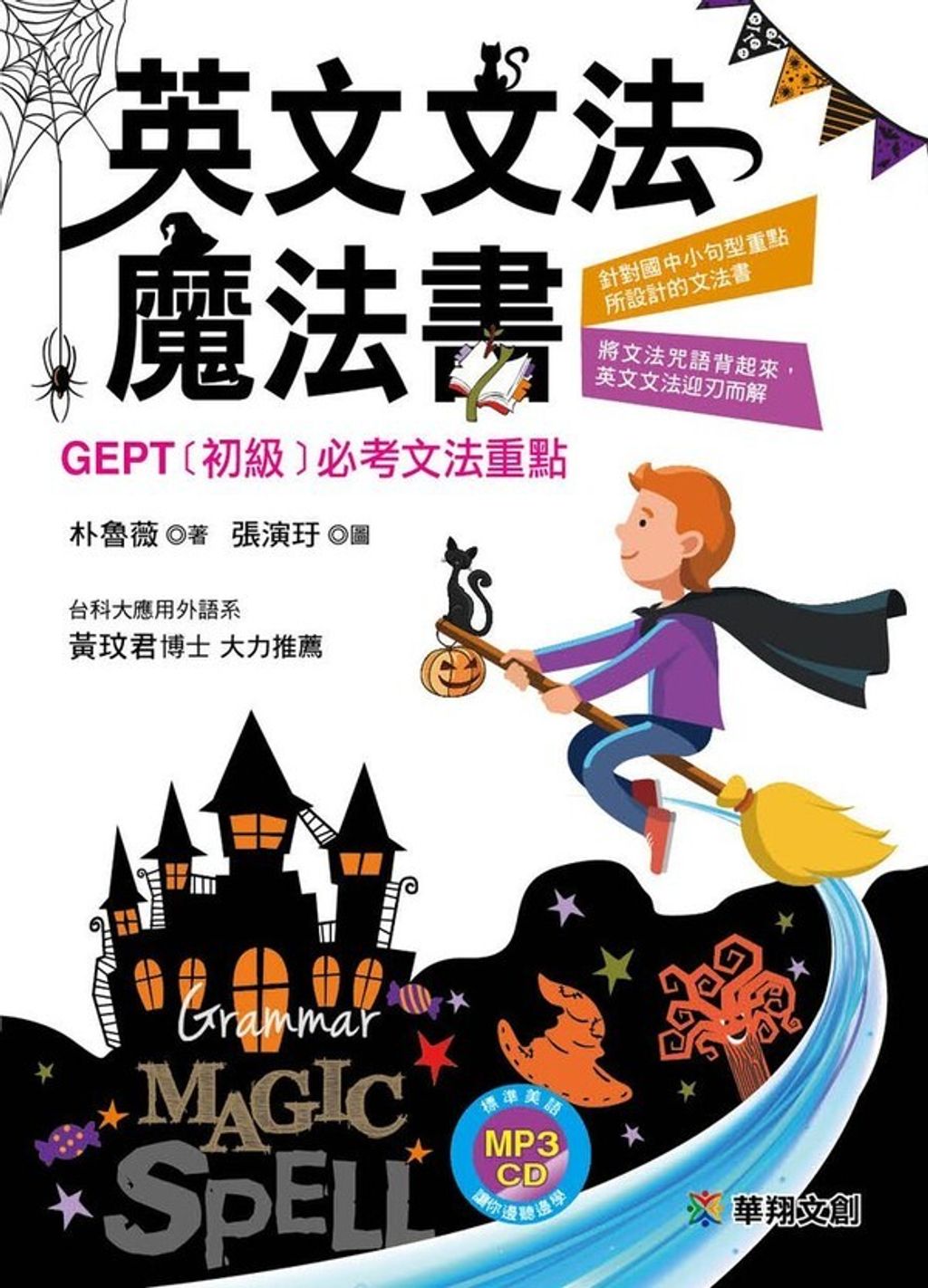 official_book_cover_01726