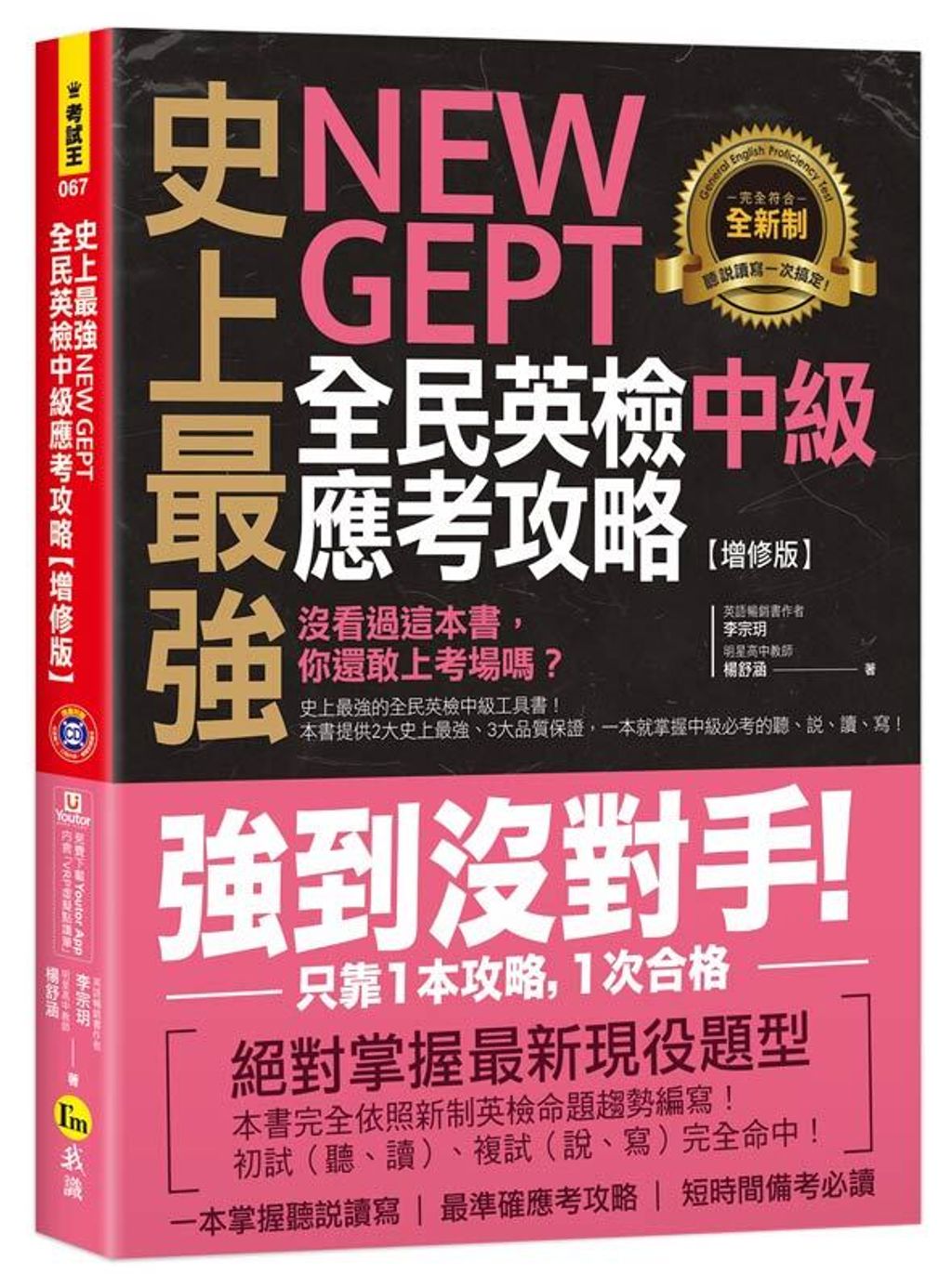 official_book_cover_01769