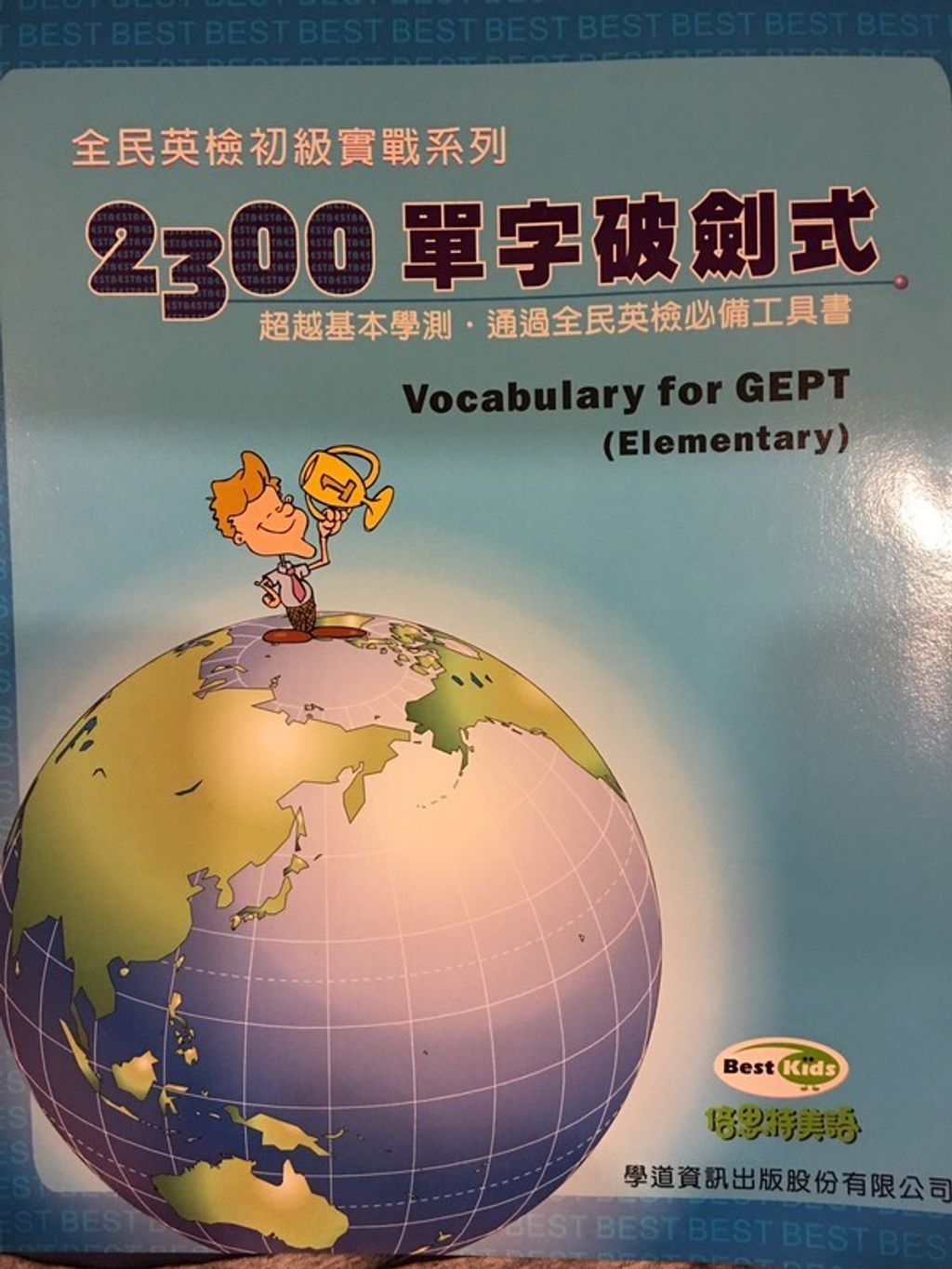 official_book_cover_01777