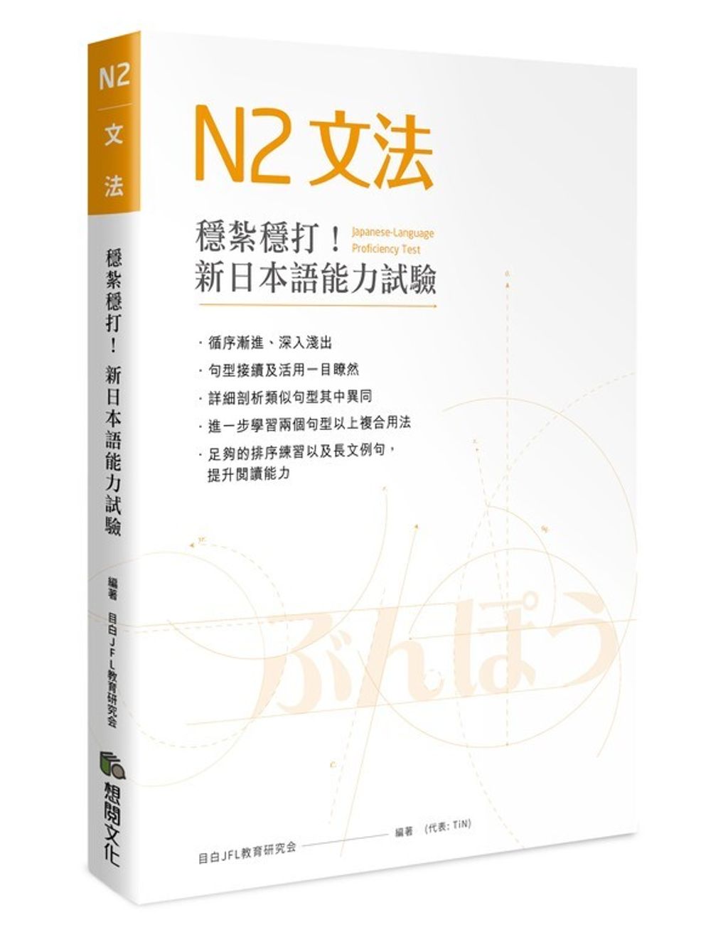 official_book_cover_01784