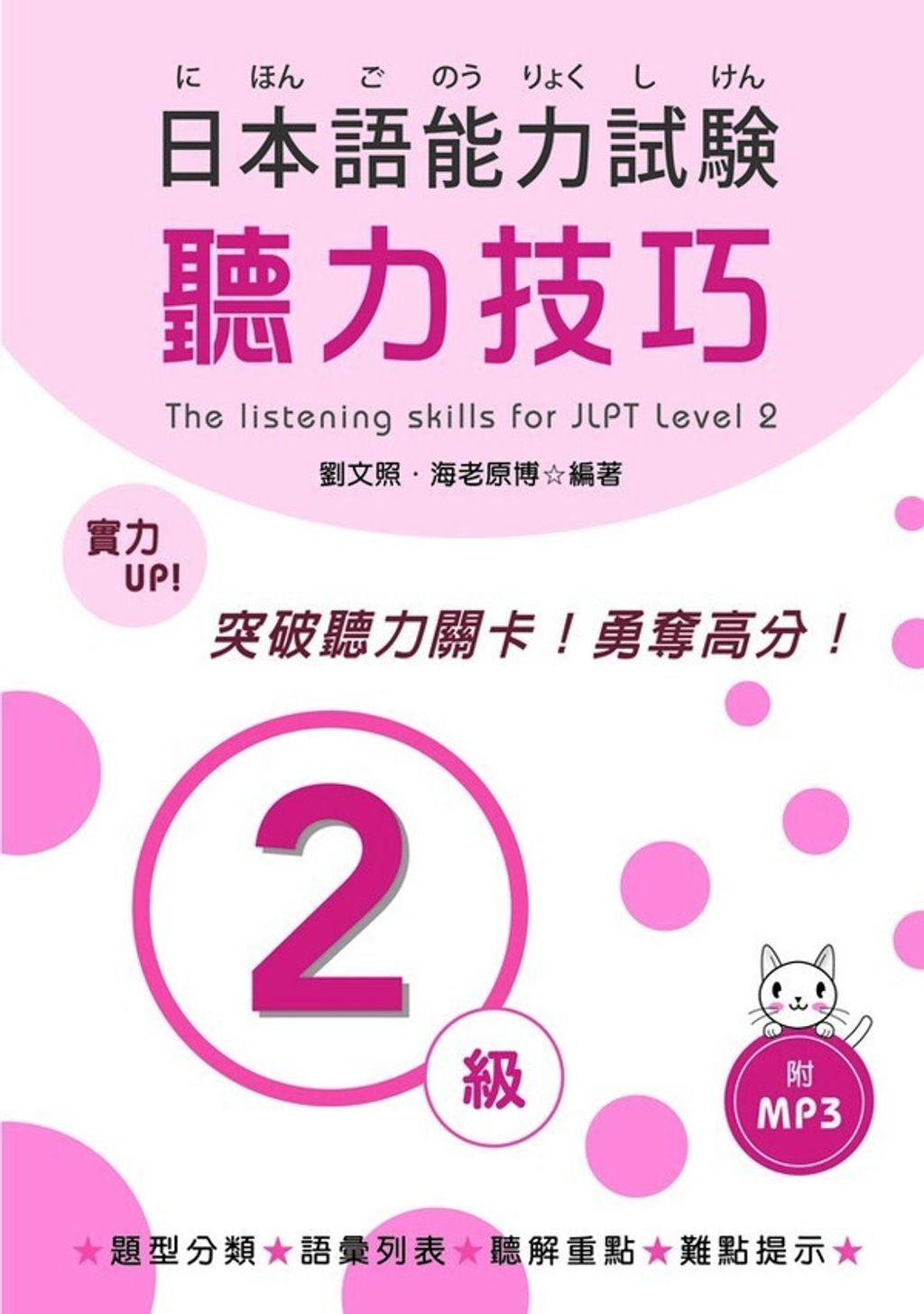 official_book_cover_01809