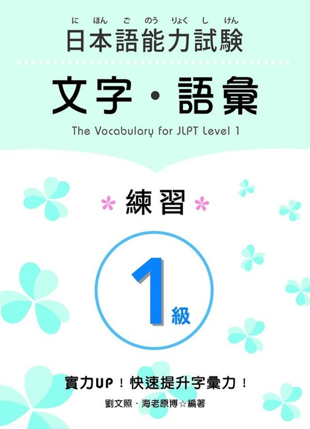 official_book_cover_01814