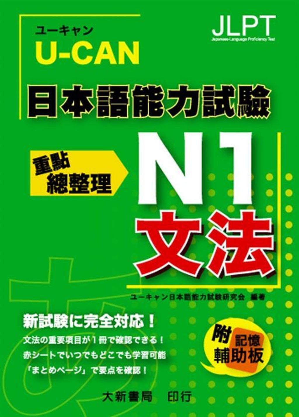 official_book_cover_01868
