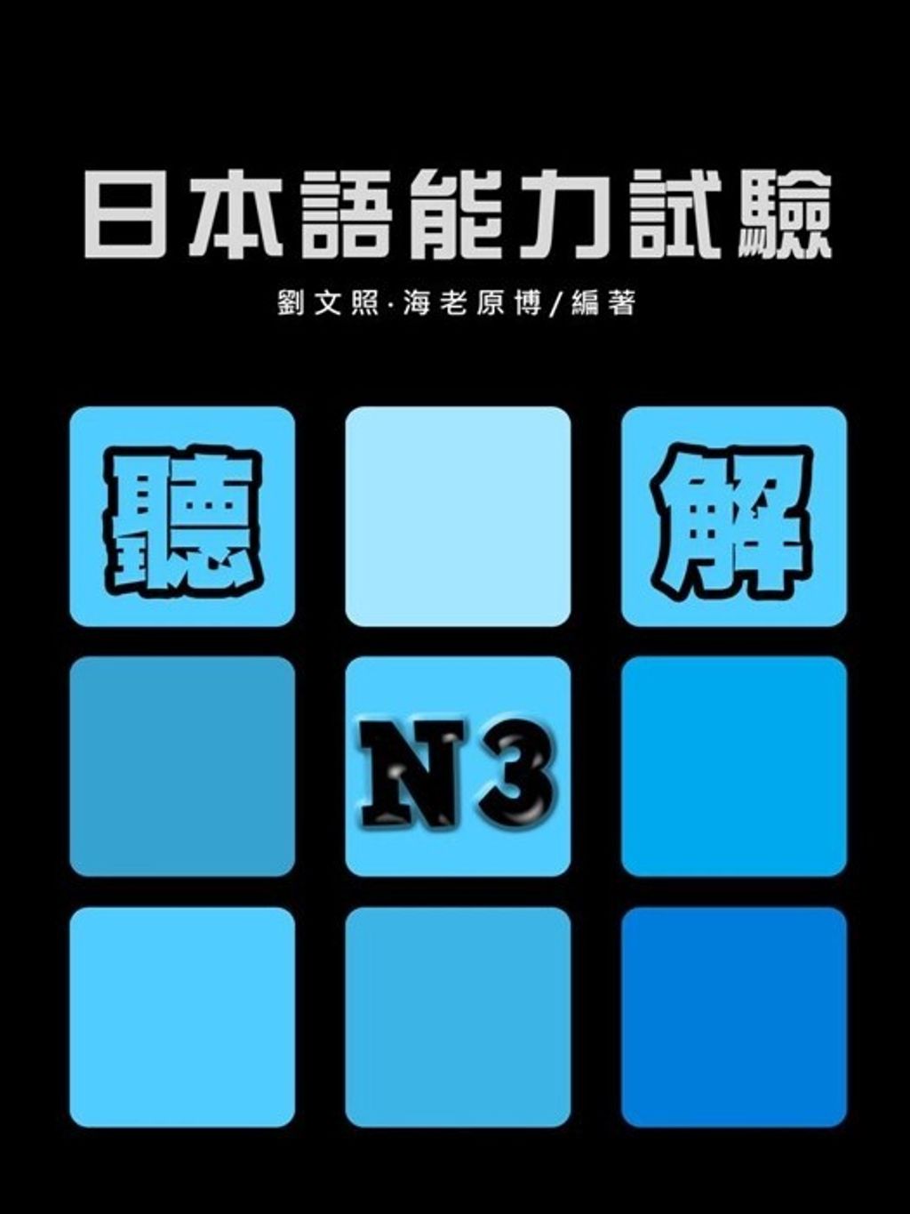 official_book_cover_01881