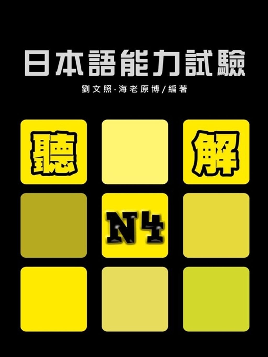 official_book_cover_01884