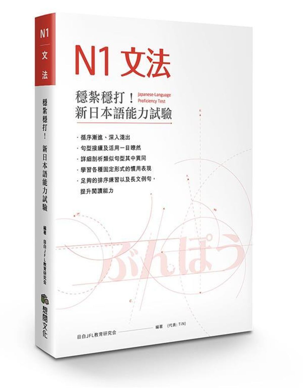 official_book_cover_01895