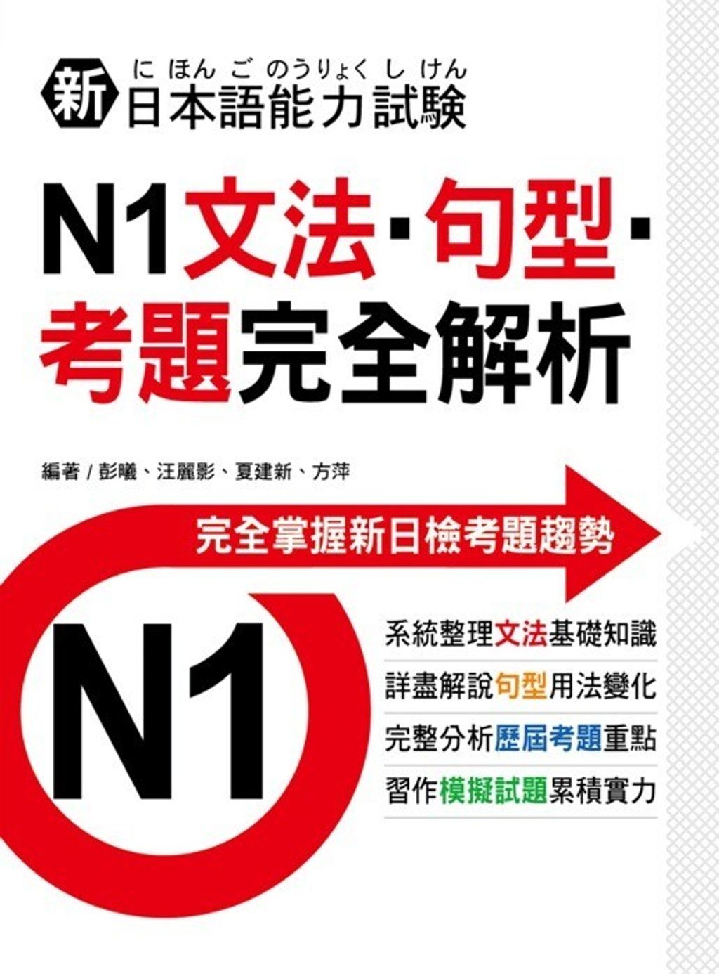 official_book_cover_01922