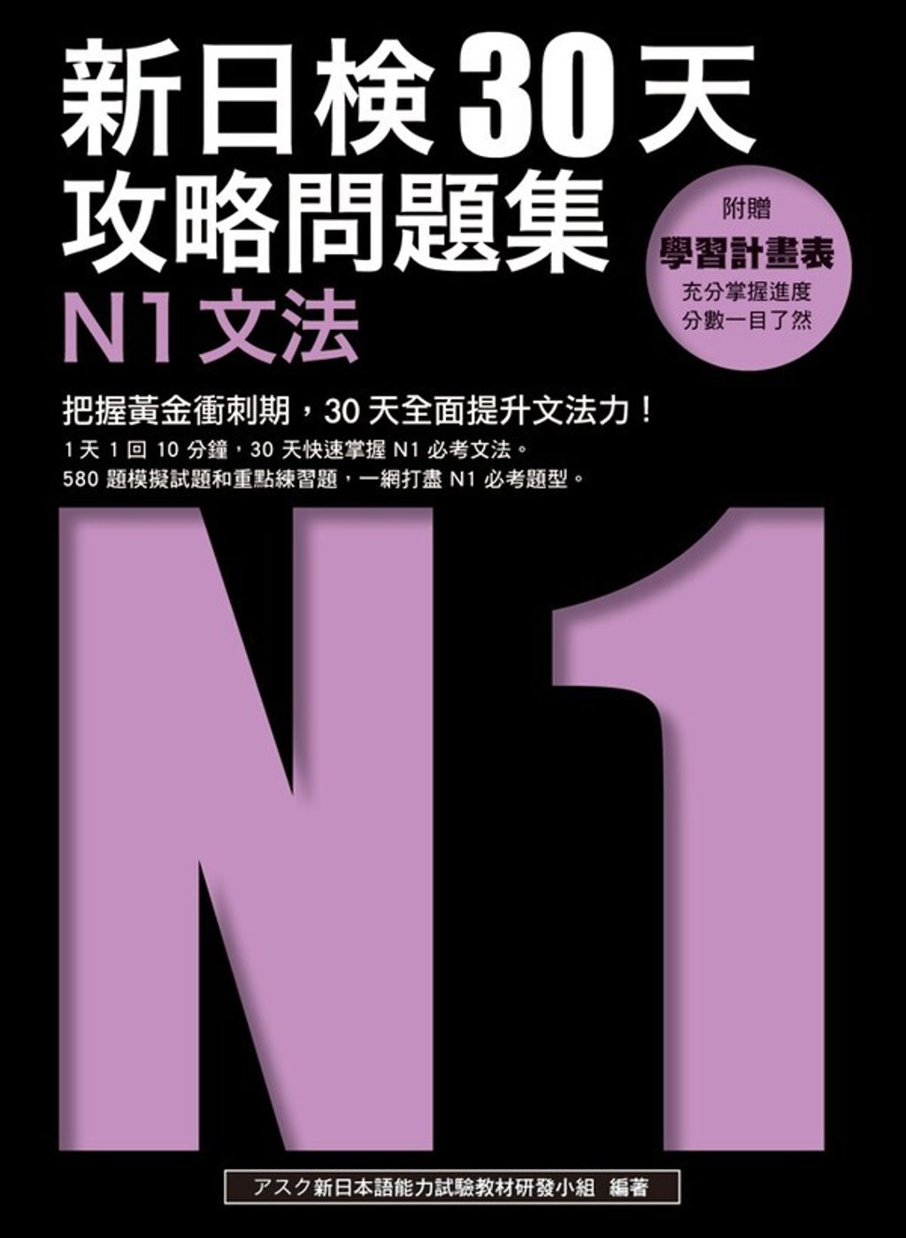 official_book_cover_01929