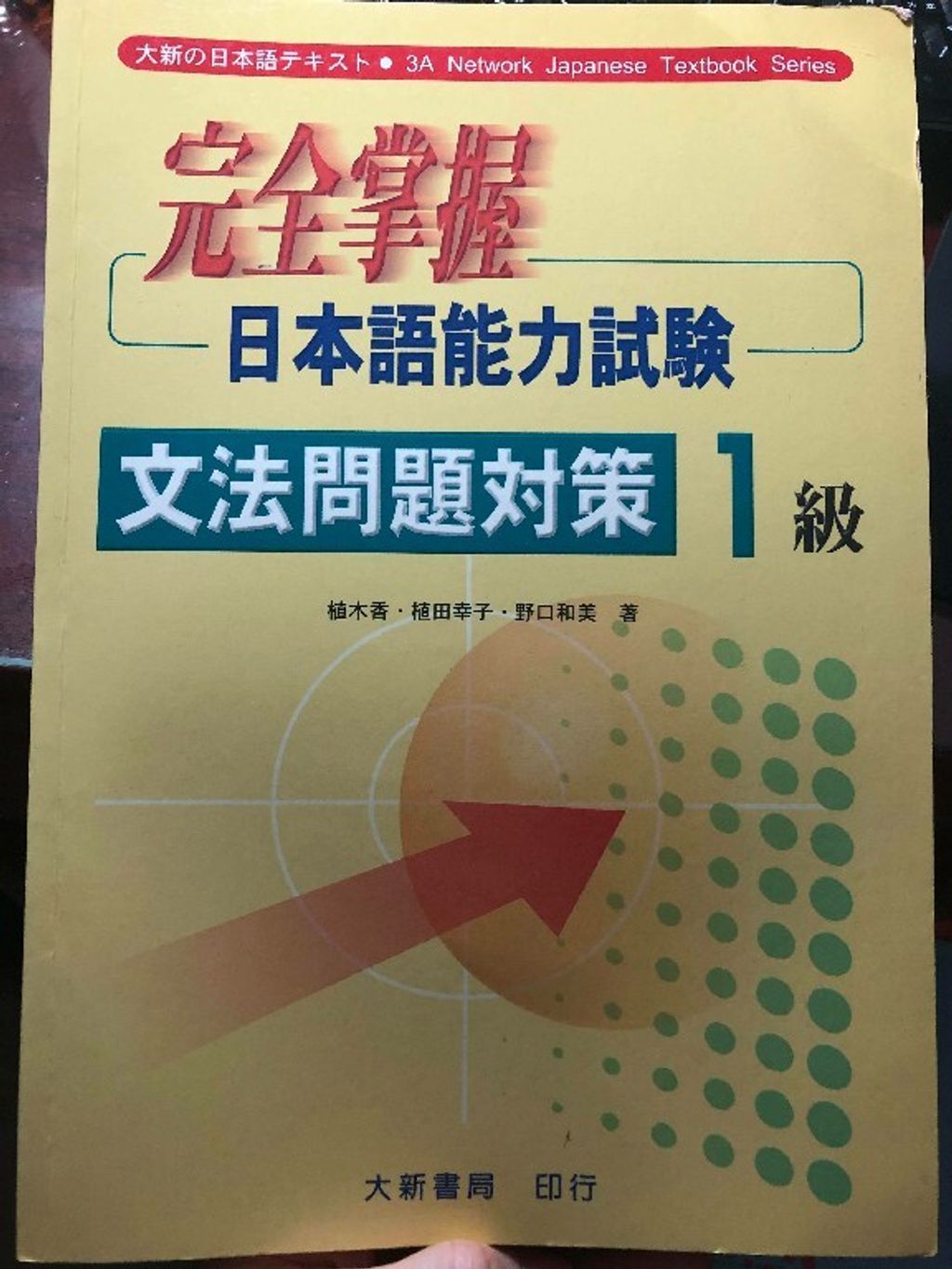 official_book_cover_01954