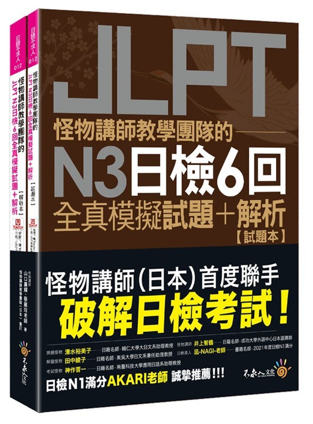 official_book_cover_01981