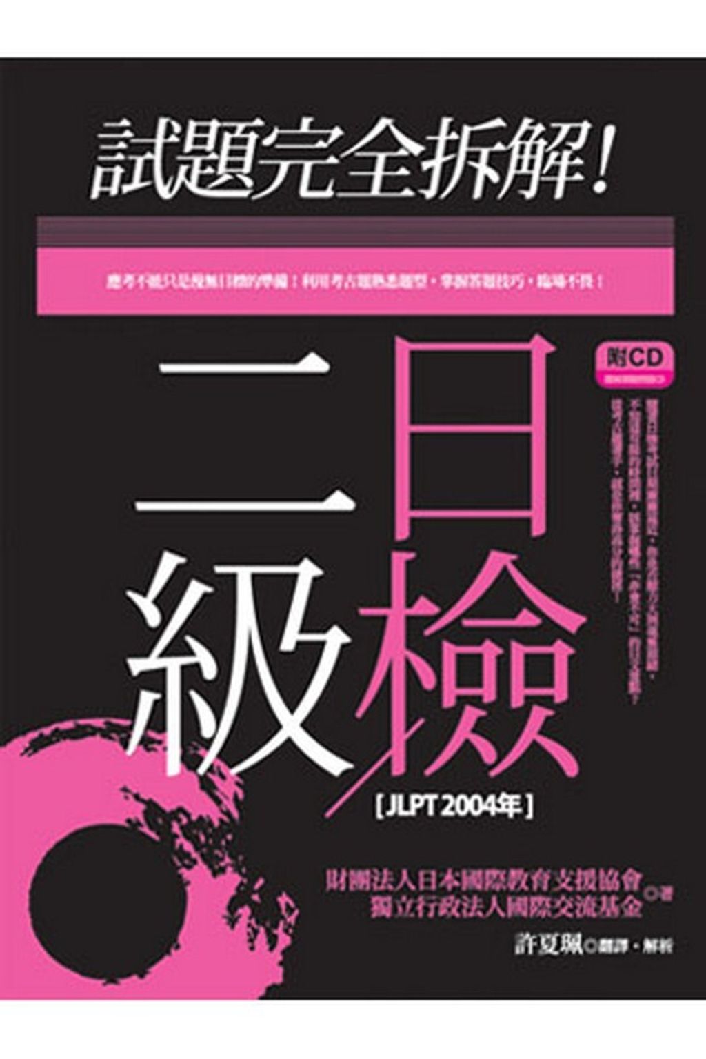 official_book_cover_01994