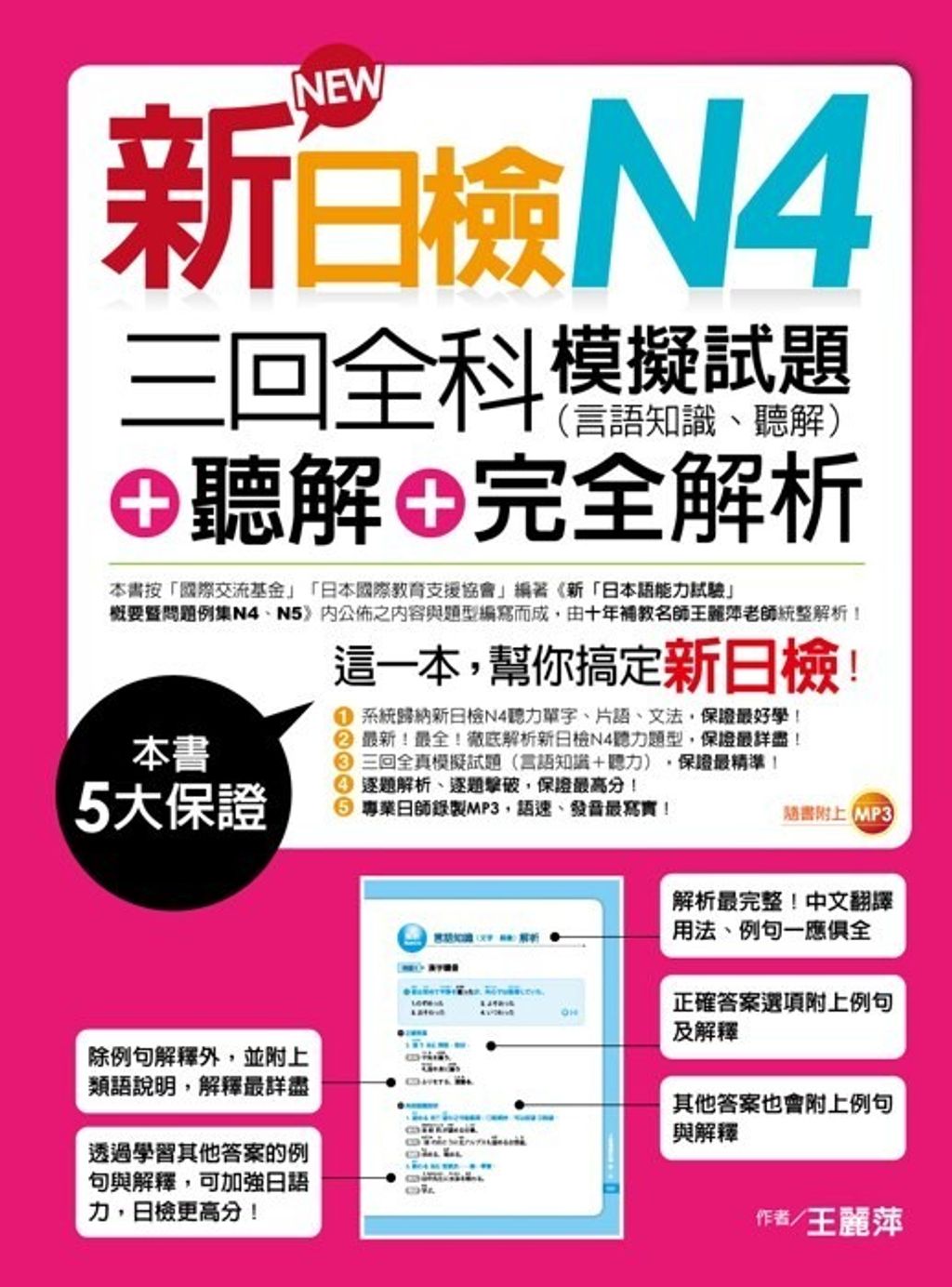 official_book_cover_01996
