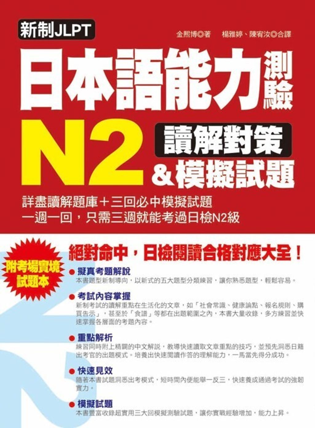 official_book_cover_02003