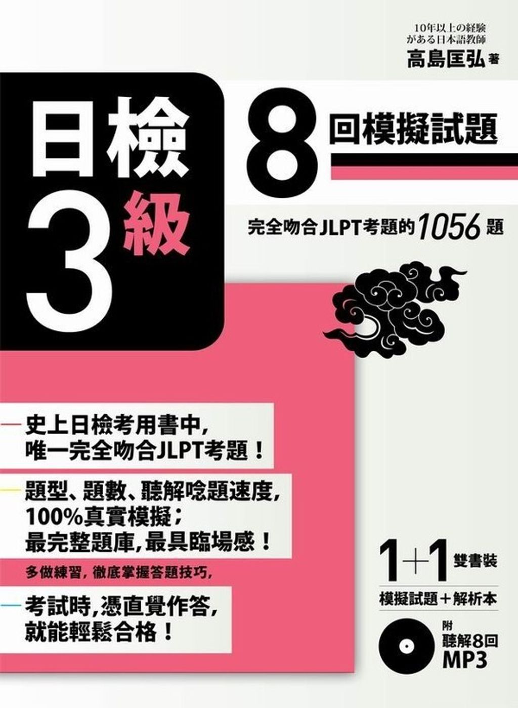 official_book_cover_02007