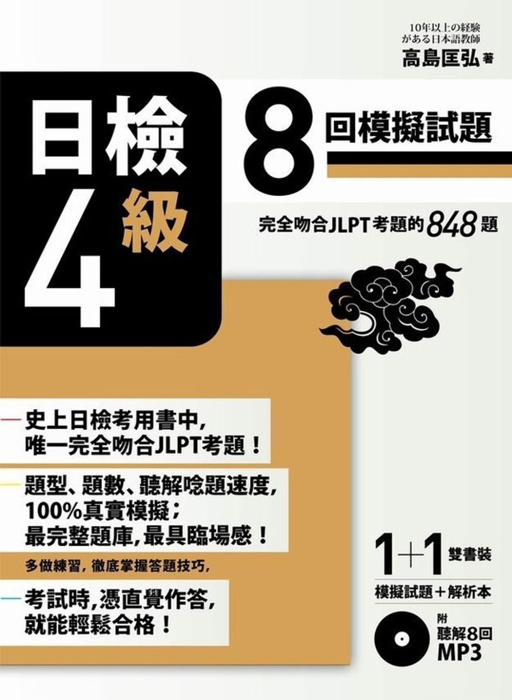 official_book_cover_02011