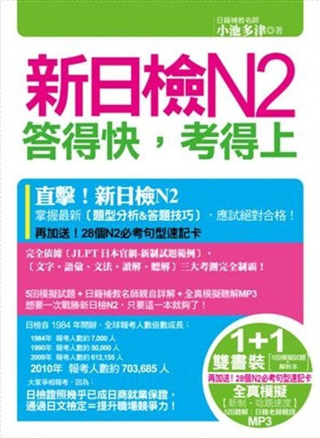 official_book_cover_02014