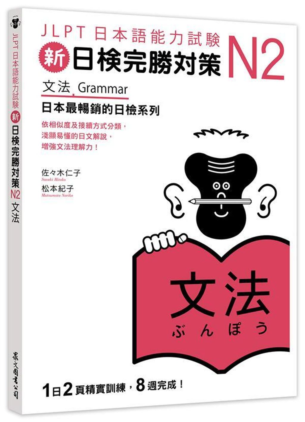 official_book_cover_02032