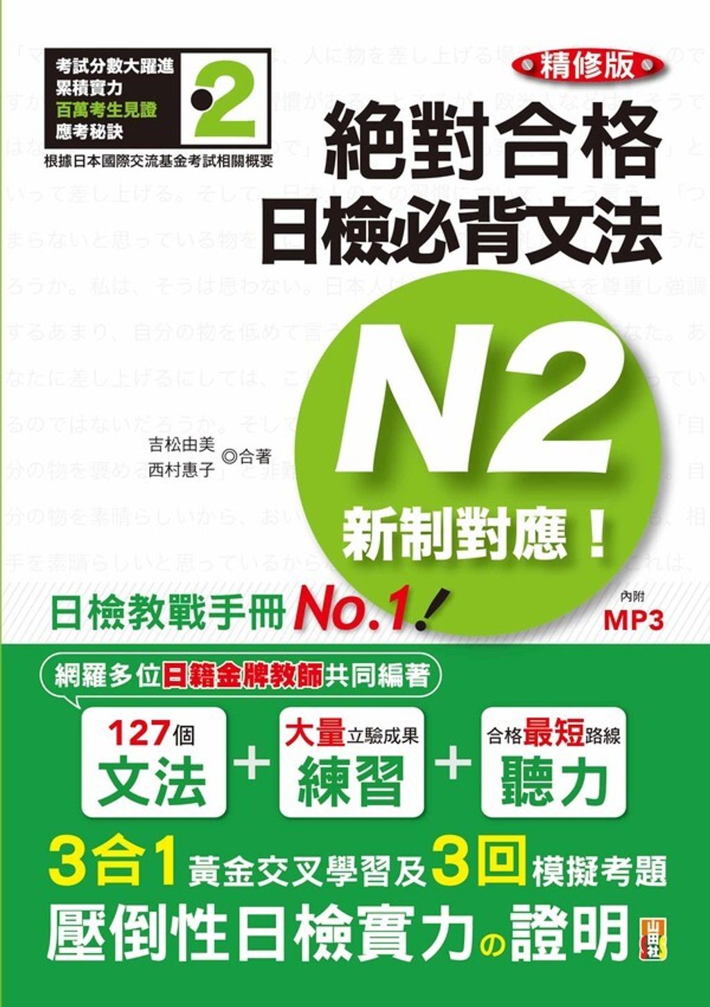 official_book_cover_02052