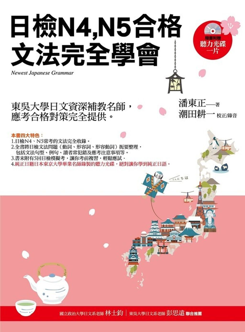 official_book_cover_02067