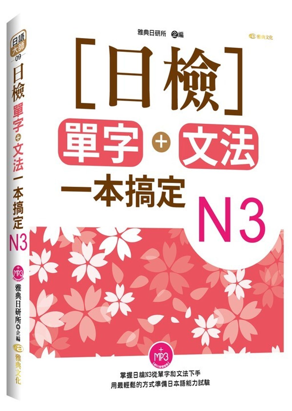 official_book_cover_02073