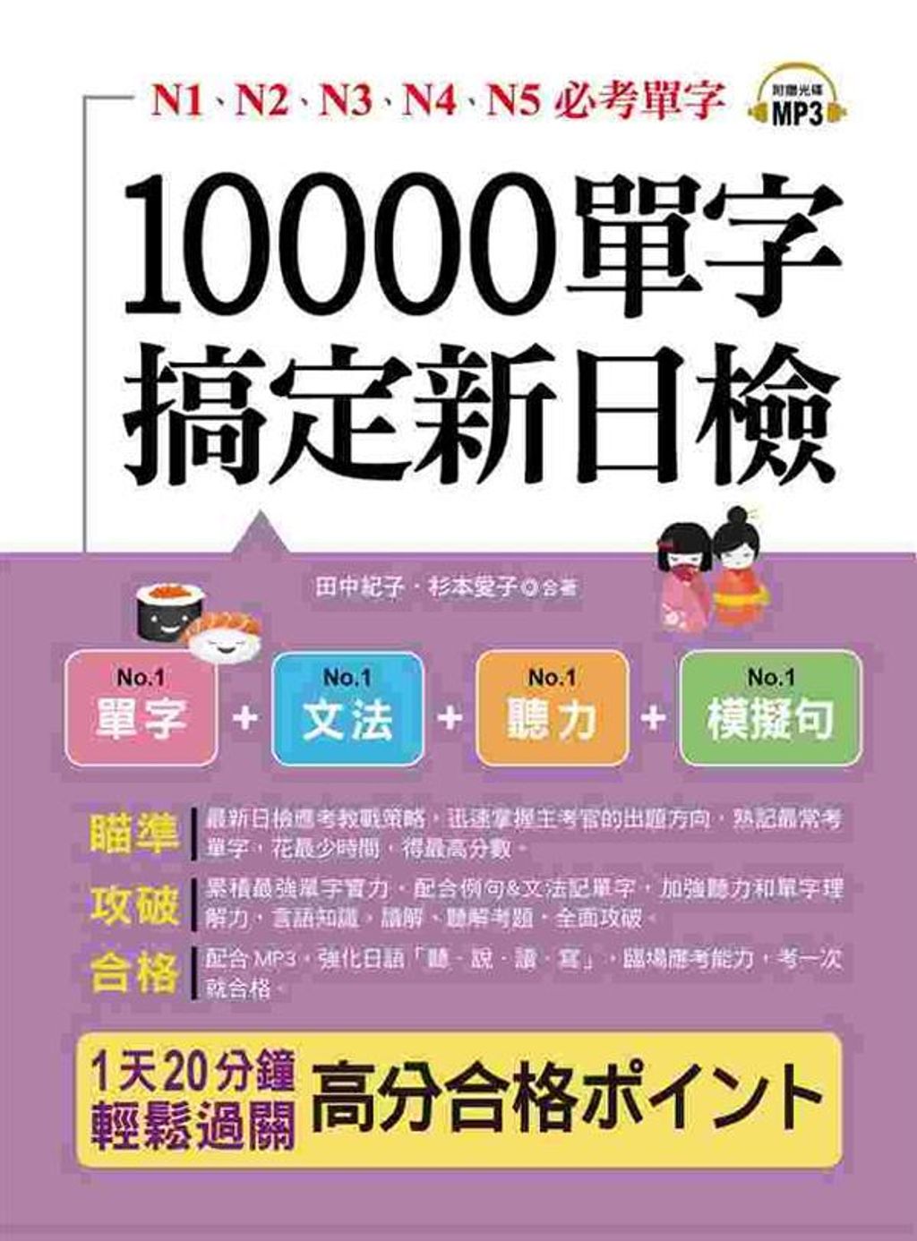 official_book_cover_02075